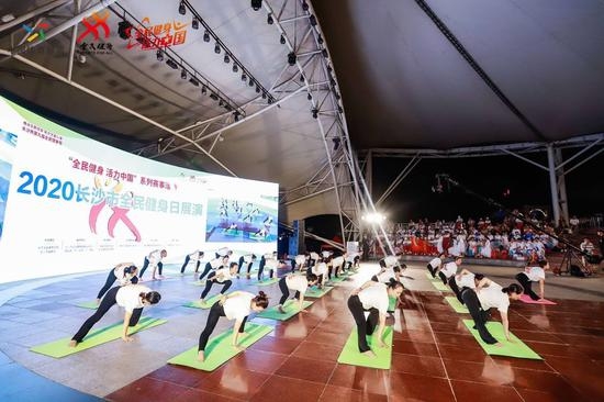 活力星城動起來！2020長沙市全民健身日展演活動精彩上演