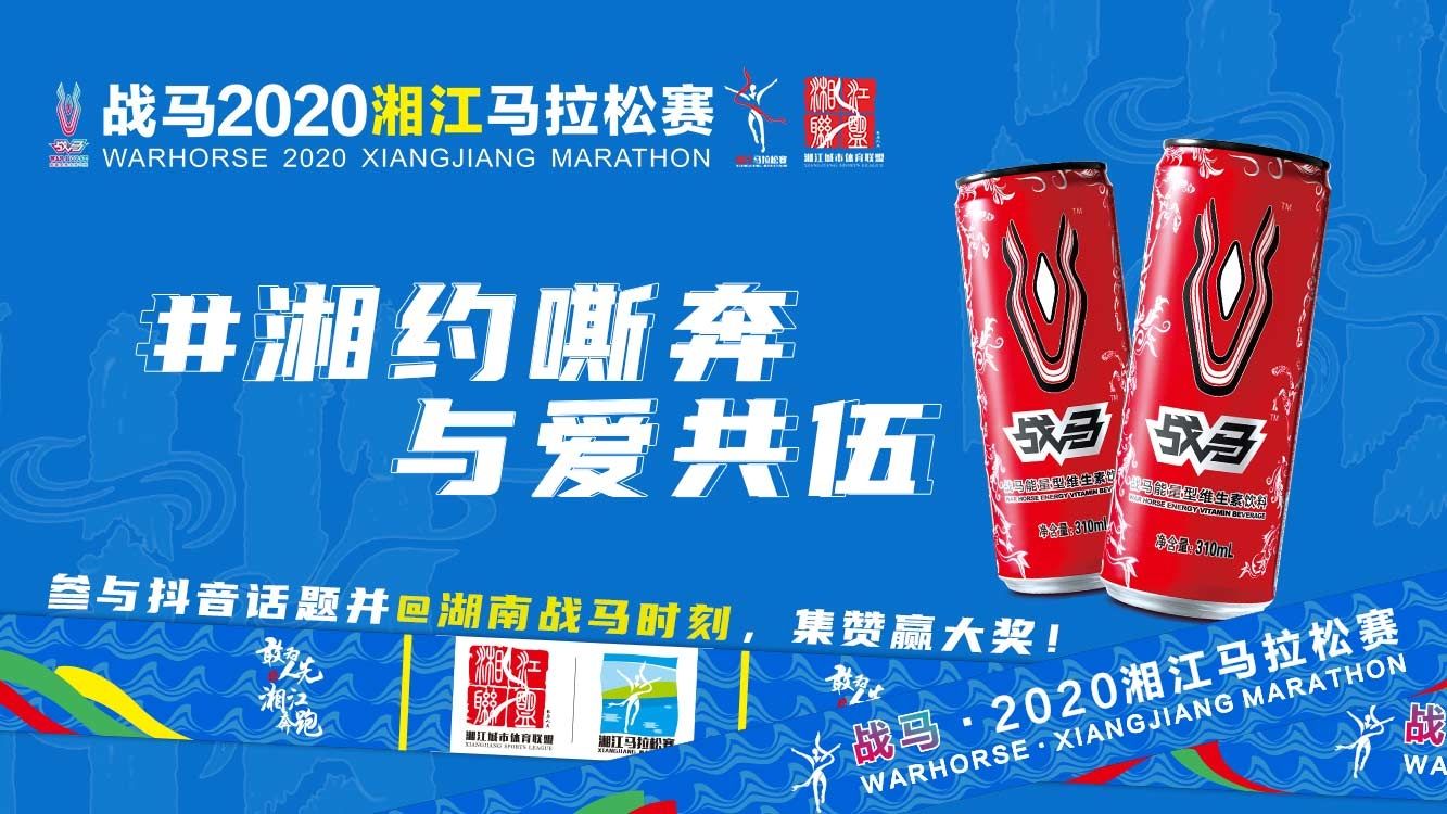 @所有人，#湘約嘶奔·與愛共伍，記錄為熱愛馬力全開的你！