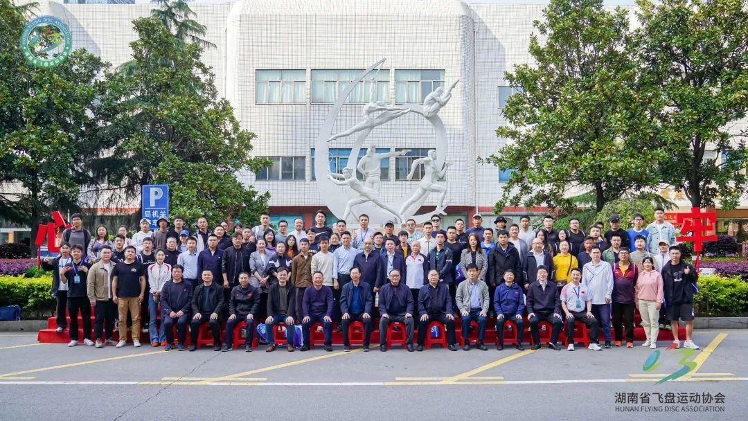 湖南省飛盤運動協(xié)會成立，公司總經(jīng)理蔣偉當(dāng)選協(xié)會副主席