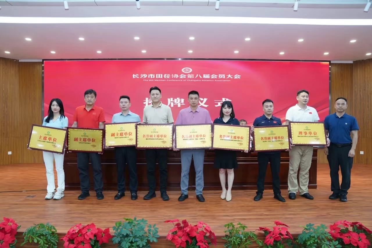 湖南博森體育管理有限公司